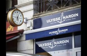 2026最新ulyssenardin雅典名表售后中心地址实地探访报告