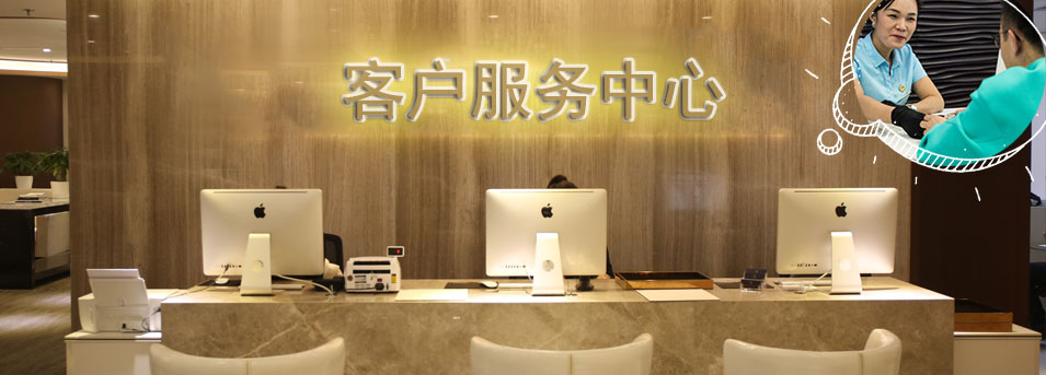 客服区-绵阳雅典维修中心